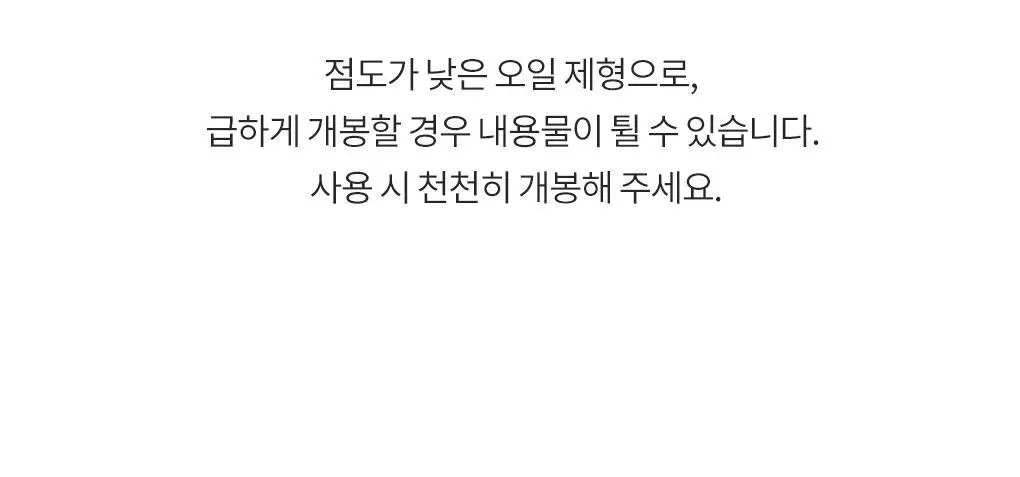 [NEW/아일릿 원희 PICK] 롬앤 쥬시 플래시 립 오일 상세페이지 55